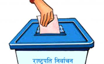 राष्ट्रपति निर्वाचनमा १८ मतदाता अनुपस्थित, मतगणना कार्य शुरु