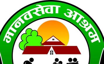 मानवसेवा आश्रमले गर्यो सडकमा अलपत्र परेकालाई सेवा