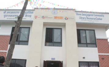 पहिलो अपांगमैत्री पुस्तकालय निर्माण