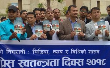 ‘प्रेसलाई मर्यादित बनाउन सञ्चारमाध्यमले अनुगमन गर्नुपर्ने’
