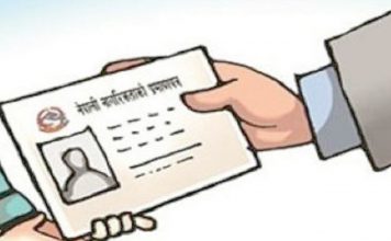 विवाह गरेको १७ वर्षपछि बल्ल नागरिकता प्राप्त