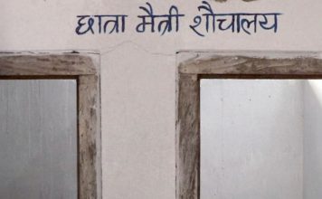 छात्रामैत्री शौचालय अभावले छात्रालाई विद्यालय जान समस्या