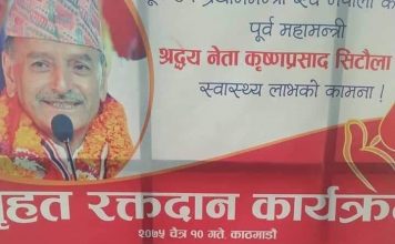 अस्पताल परिषसरमा नै सिटौलाका सुभेच्छुकहरुले गरे रक्तदान