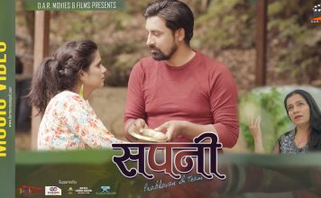 नयाँ लोक दोहोरी गीत “सपनी” दर्शक तथा स्रोता माझ