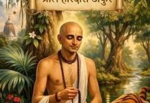 भमरोको मोह